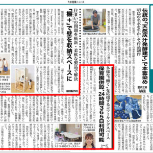 たまNAVI　71号にご掲載いただきました。