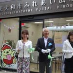 玉川上水まちのデザイン室（東大和市ふれあい広場）