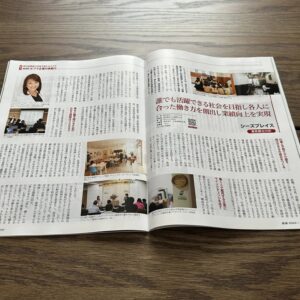 日本商工会議所発行【月刊　石垣　8月号】に掲載されました🙌